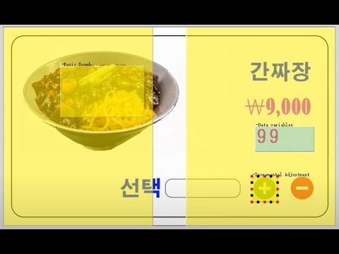 DWIN/DGUS 7.6 Toutch Simple Restaurant Menu Step 3 Select order( DWIN ...