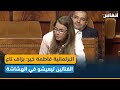 البرلمانية فاطمة خير بزاف تاع الفنانين تيعيشو في الهشاشة البرلمانية فاطمة خير بزاف تاع الفنانين تيعيشو في الهشاشة