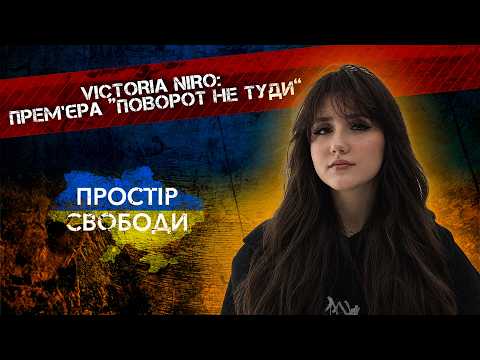 Victoria Niro on her retro single "Wrong Turn" and her first time behind the wheel.