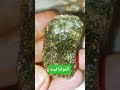 قناة الأحجار الجميلة هشام ❤️المولدافيت 🌻هو نوع من التكتيت 🌋🌋