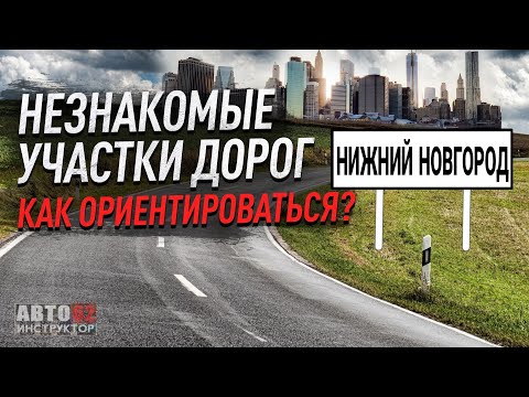 Нижний Новгород. Как ориентироваться в незнакомом городе?