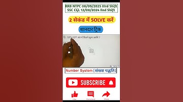 Number System (Sankramanta System) | Important Questions with tricky solution #ssc #viral #maths