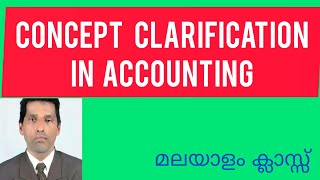 Concept clarification in accounting
