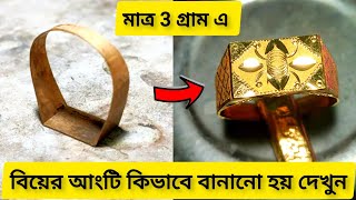 How To Make A Gold Box Ring 💥 | A Jewellery Maker