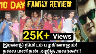 10 Day Family Audience | Valimai Movie Review | Tenkasi PssMultiplex | Ajith Kumar |