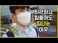 도쿄 직장인 퇴근길 VLOG / 退勤した後のお楽しみは……