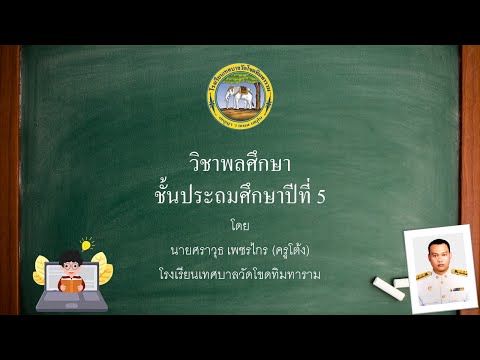 ทักษะการตีลูกกระทบผนัง (หน้ามือ)