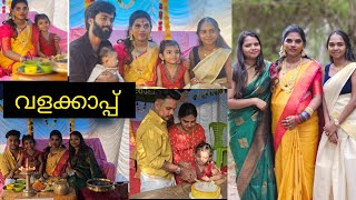 Download Lagu ഏട്ടത്തിടെ വളക്കാപ്പ് ചടങ്ങ് ❤️ MP3