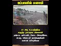 ஜப்பானில் சுனாமி | 10 அடி உயர ராட்ஷஸ அலைகள் | எந்தெந்த நாடுகளுக்கு எச்சரிக்கை? #tsunami