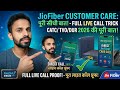 JioFiber Wi-Fi Problem? कस्टमर केयर को कॉल कैसे करें और शिकायत कैसे दर्ज करें (Live)2026