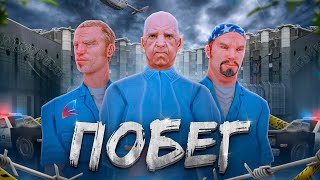 Крупный Побег из Тюрьмы в Gta Samp