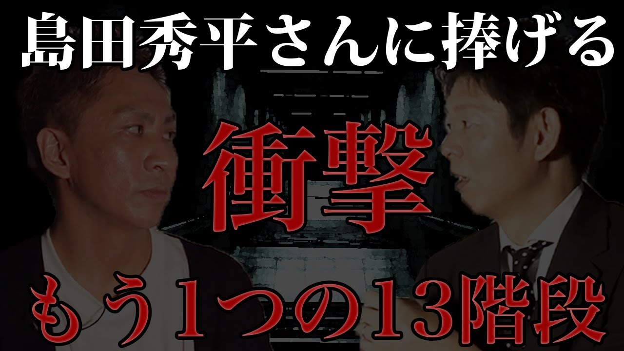 大赤見展彦の怪談 Fc2まとめ