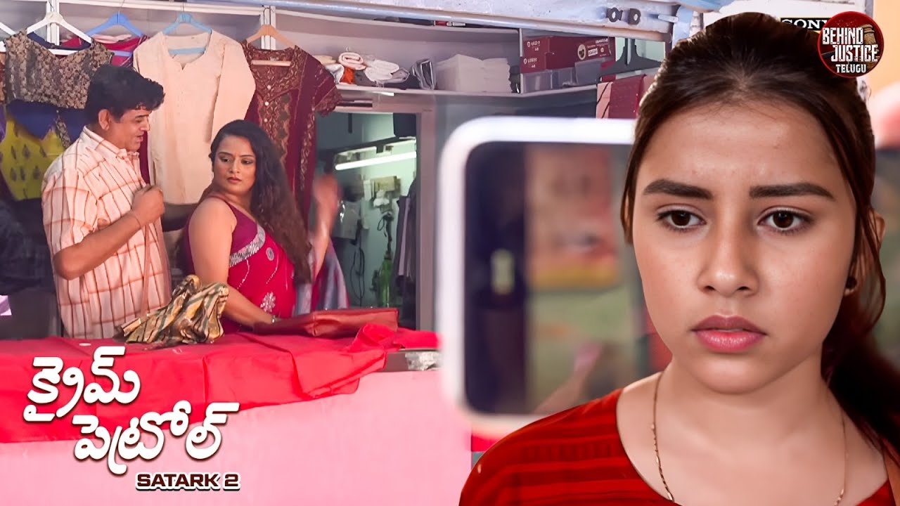 కొలతలు తీసుకునే దర్జీ అమ్మాయిలతో సరదాగా గడిపేవాడు | Crime Patrol Telugu | Latest Episode