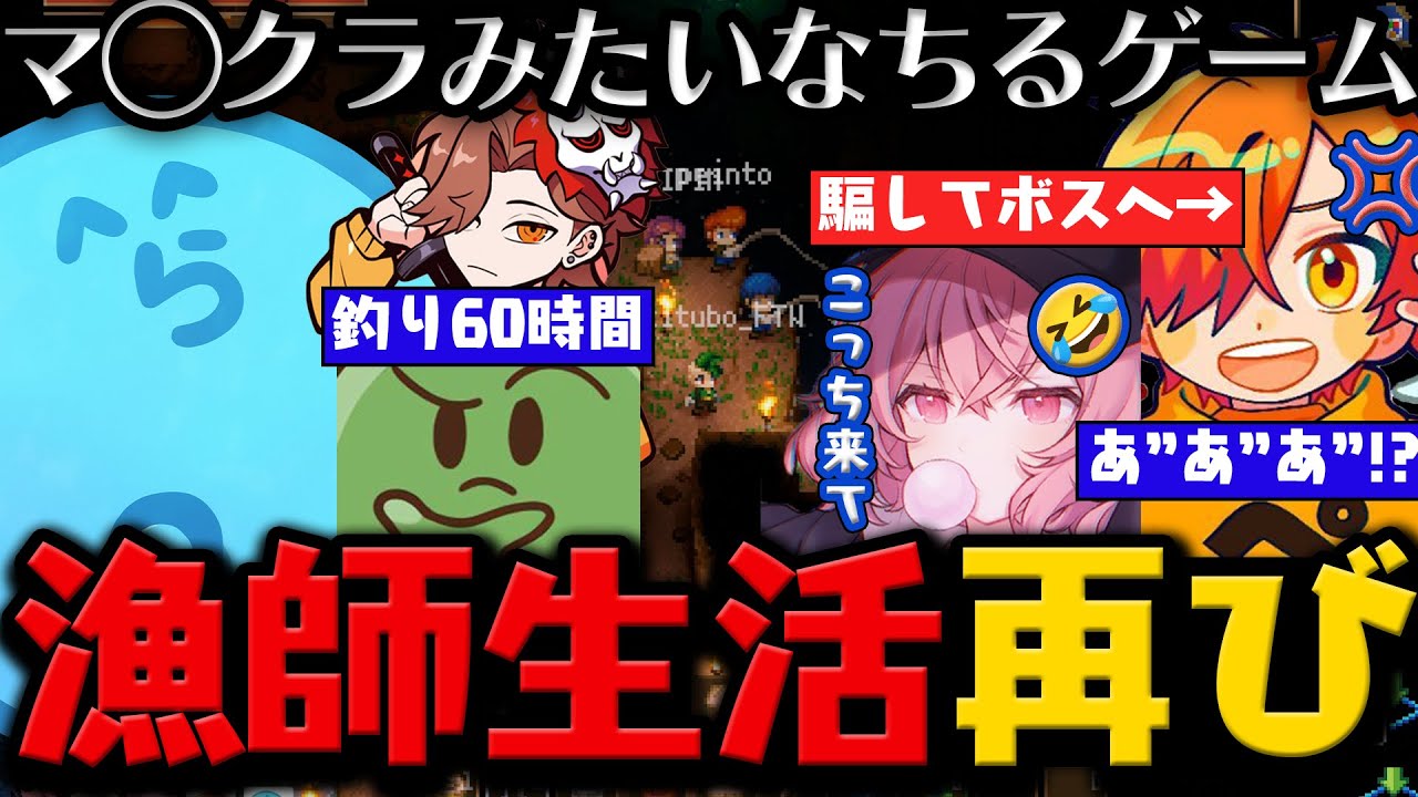 【コアキーパー】子供と女から狙うのを解釈一致と言われてしまうらっだぁ / ありさかのモノマネが酷いw w / らっだぁとnqrseのゲラに真顔のぐちつぼ【10月6日配信分 #1】【#らっだぁ切り抜き】