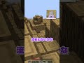ワールドが土に...【マインクラフト】#shorts