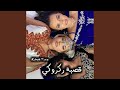 قصبة ركروكي قصبة ركروكي