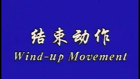 Chinese Dance lvl5-22.舞步-結束動作 Wind-up Movement_北舞 - 天天要聞