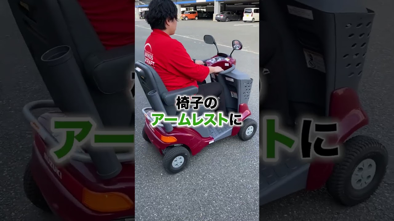 今回は、電動車いすセニアカーをご紹介します✨#ハンズクラフト#自動車 今回は、電動車いすセニアカーをご紹介します✨#ハンズクラフト#自動車
