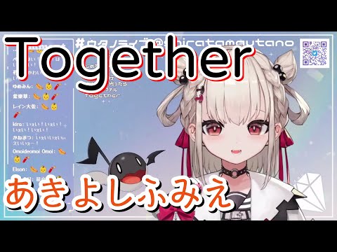 【白玖ウタノ】「Together」／あきよしふみえ【中日歌詞】【歌枠切り抜き】#歌回精華 #歌回剪輯 #中文歌詞