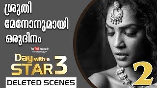 A Day With Shruthy Menon Deleted Scenes - 2 Day With A Star Ep 14