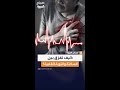 السكتة القلبية تختلف عن النوبة القلبية إليك العلامات التحذيرية لكل منهما بالتفصيل
