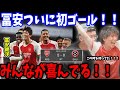 冨安遂に移籍後初ゴール！！エディのハットトリックもあり完勝！アーセナルvsシェフィールドユナイテッドの反応まとめ【プレチャン/切り抜き/冨安健洋】