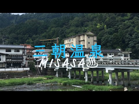 2019三朝温泉の記録　 Misasa ♨Japan　＃三朝温泉＃鳥取