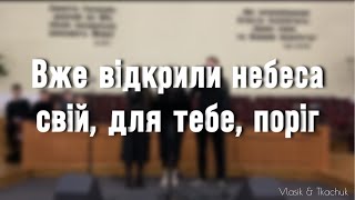 Навіть якщо знеміг ти | спів молоді