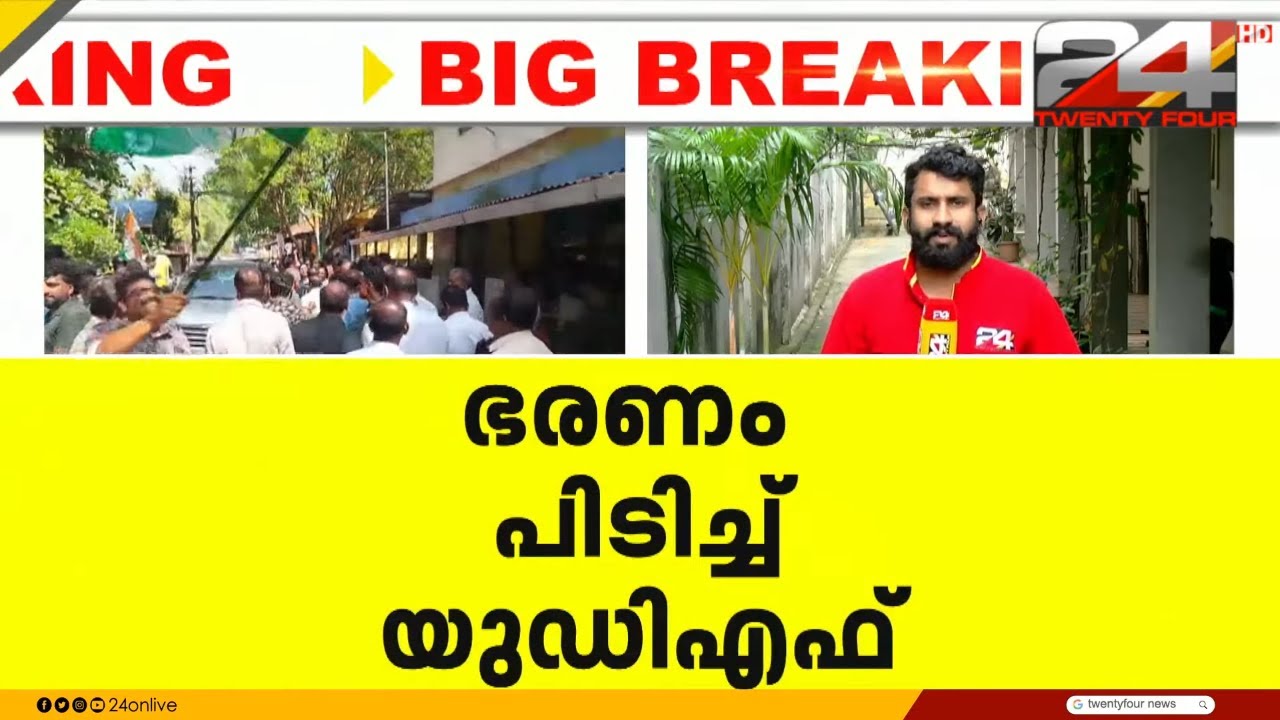 തിരുവനന്തപുരം മണമ്പൂർ പഞ്ചായത്ത് ഭരണം പിടിച്ച് UDF, വിമത കുഞ്ഞുമോൾ പ്രസിഡന്റ് | Manamboor Panchayath