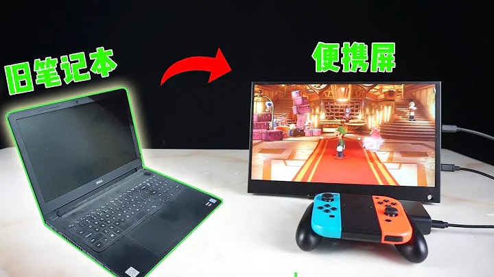 废旧笔记本该怎么处理？只需两步轻松改装便携屏幕，你学不会我倒立洗头！超级实用教程～ - 天天要闻