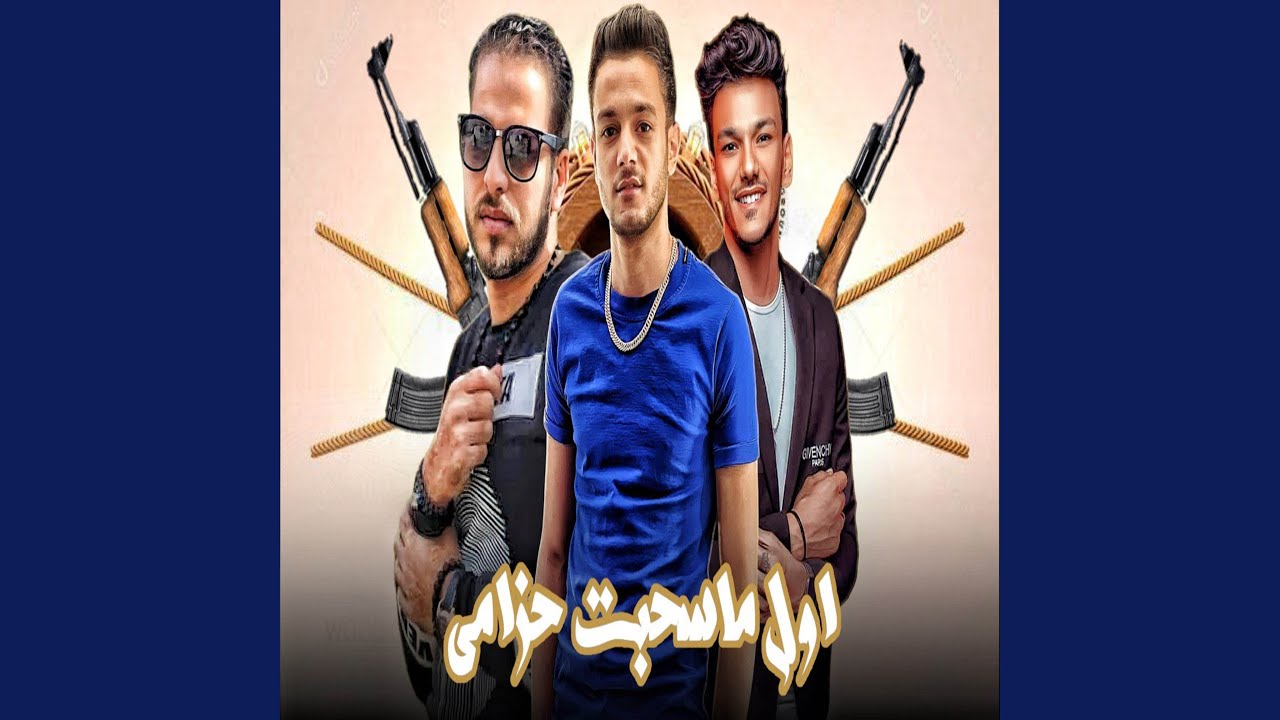 Awel Ma Sahabat Hazami