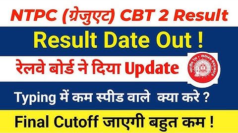 NTPC CBT-2 result 2025 Out ! Ntpc typing test date | ntpc CBT 2 final cutoff  