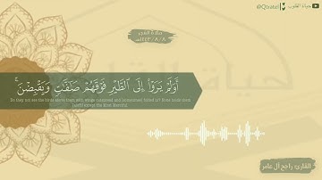 تلاوة تدبرية رائعة من سورة الملك للقارئ راجح آل عامر | فجرية يوم الجمعة ١٤٤٣/٨/٨هـ
