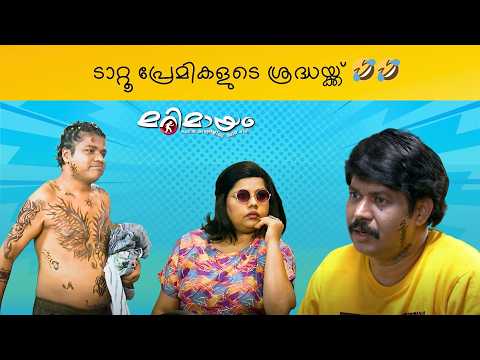 Marimayam | Comedy Scene | Ep 553 | manoramaMAX