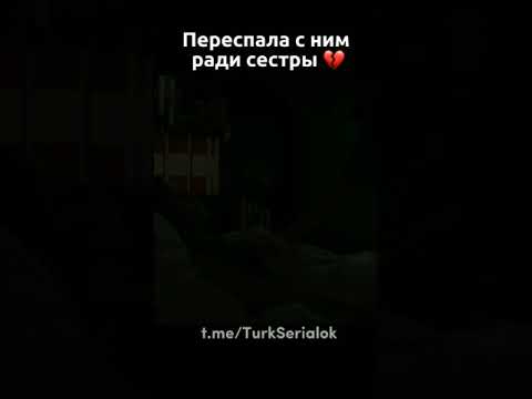 Смотреть сериал по ссылке комментарии #зимородок #yalıçapkını #феритсейран #сейран #ферит #сейфер