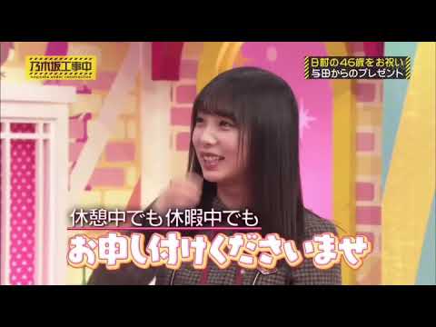 次期乃木坂46エース 与田祐希が可愛すぎる件【乃木坂工事中】