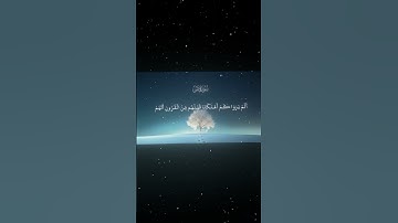 سورة يس|30-32|القارئ:#محمد_اللحيدان #قران #quran #راحة_نفسية #قران_كريم#تلاوة_هادئة #آية#تلاوة_خاشعة