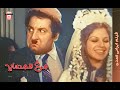 فیلم کمدی ایرانی مرغ همسایه 