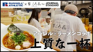 【饗 くろ㐂】拘り食材や大将の経歴！噂の限定ラーメン掲載本もチラリ？ラーメンブロガーさんと行列の一杯を堪能！【フードコラボシリーズ】