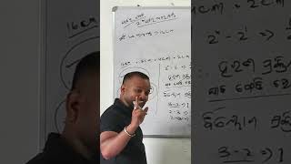 Part of Exponent #class8math #rgleaningcenter #shorts  #education #maths