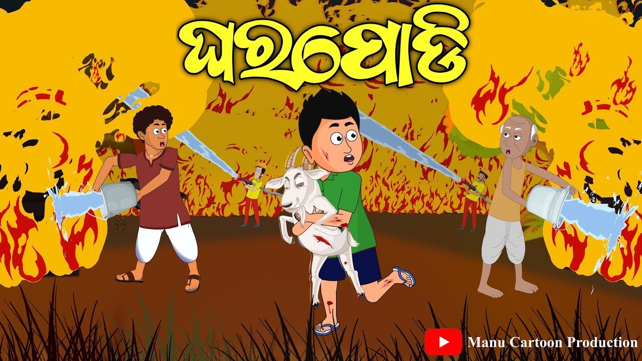 Chagala Comedy Part 09 || Gaon Re Ghara Podi