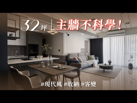 理工男也愛花磚？細節控 × 藝術魂，這房子反差太大！！ 理工魂藏角落？這些「隱身」設計超實用！！