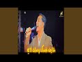 شايفك نفسك