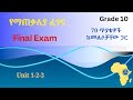 Final Exam for Grade 10 የማጠቃለያ ፈተና