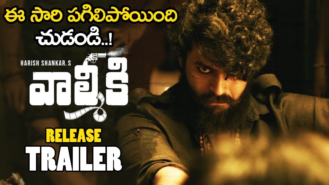 prabhas twitter Valmiki Movie Release Trailer || Varun Tej || Pooja Hegde || Atharvaa || Harish Shankar || NSE