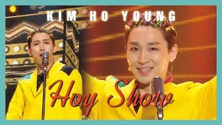 Special Stage Kim Ho Yeong - Hoy Show , 김호영 - Hoy Show Show Music Core 20190525