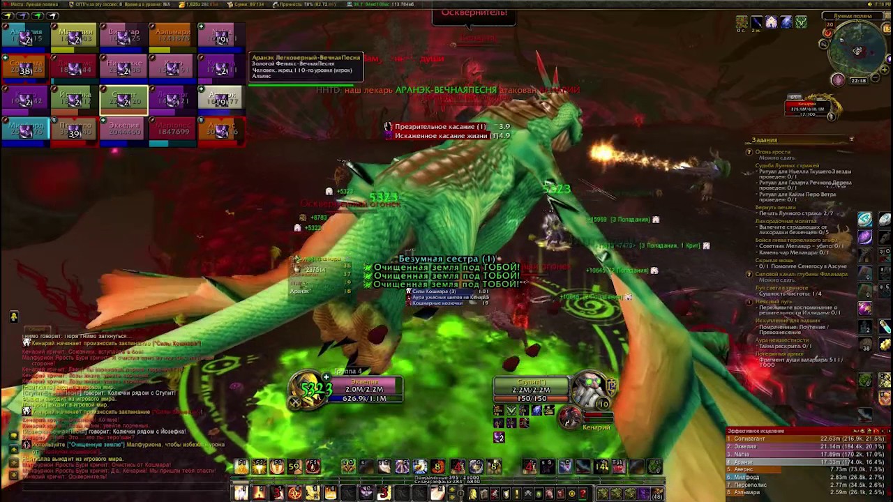 Malfurion kill 20ppl normal mode