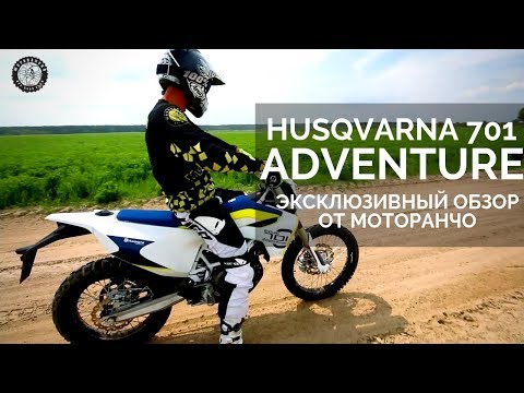 Тест-драйв Husqvarna 701 | Эксклюзивно от Motorancho