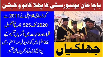 LIVE | Bacha Khan University 1st  Convocation |  Governor KP  Presented Degrees To 525 Students