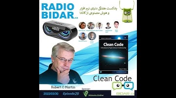 پادکست 29: بررسی کتاب کد تمیز Clean Code